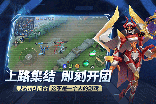 王者别嚣张九游版截图4