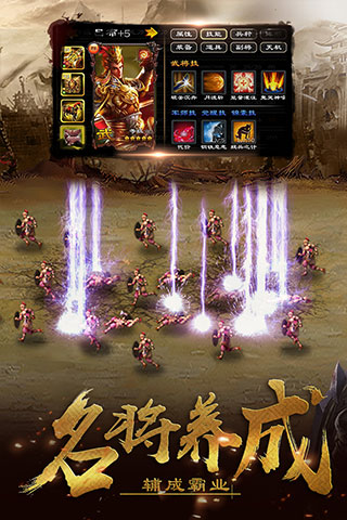 超级群英传九游版截图4