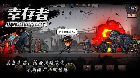 幸存者危城2025年最新版截图5