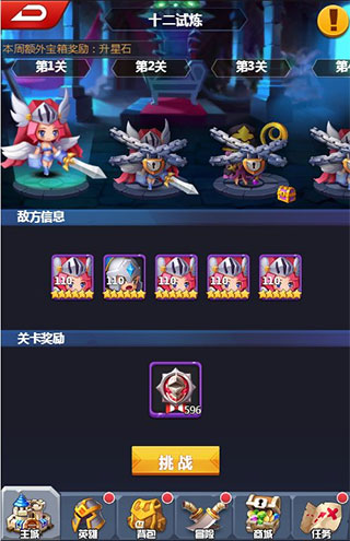 塔防纪元破解版无限钻石版