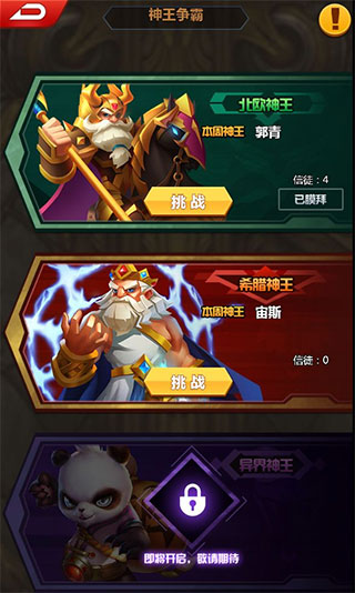 塔防纪元破解版无限钻石版