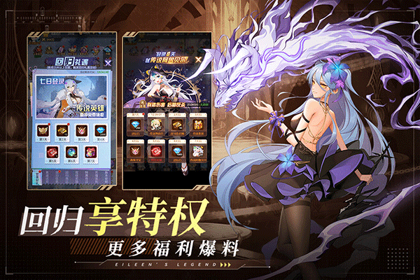 爱琳诗篇oppo版本截图2