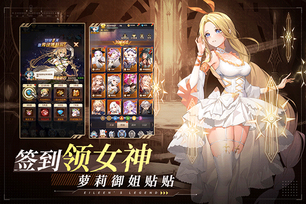 爱琳诗篇oppo版本截图5