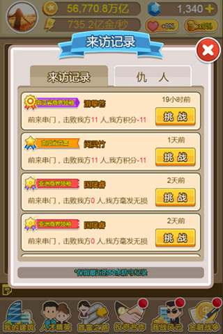 金币大富翁变态版