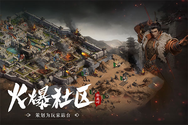 卧龙吟百度版截图1