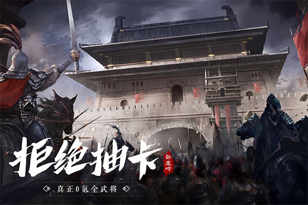 卧龙吟百度版截图4