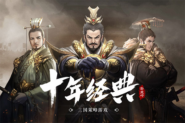 卧龙吟百度版截图5