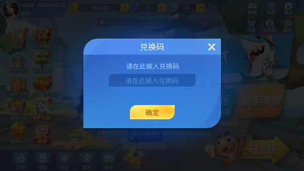 兑换界面示意图