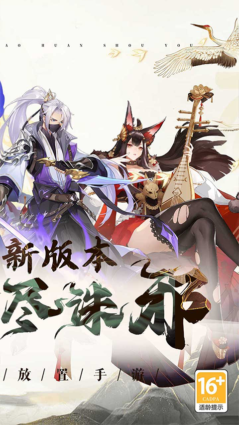 放置与召唤免费版截图2