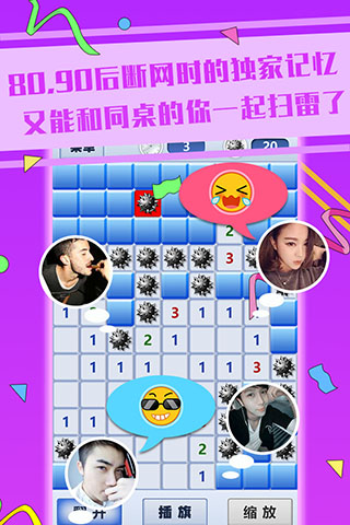 超级排雷兵手游截图3