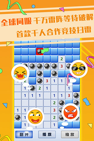 超级排雷兵手游截图4