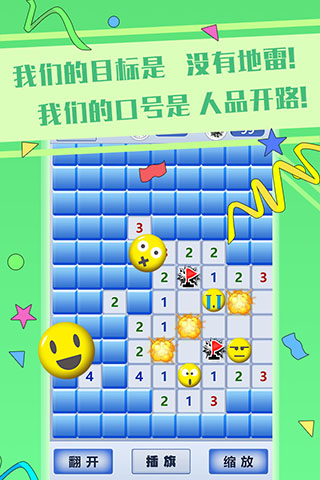 超级排雷兵手游截图5
