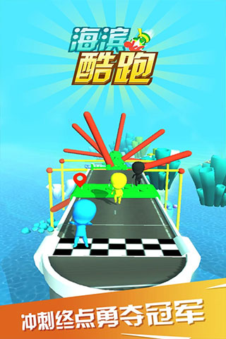 海滨酷跑游戏截图2