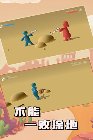 不能一败涂地正版截图3