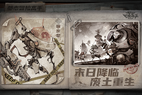 都市冒险高手最新版本截图2