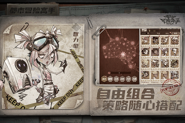 都市冒险高手最新版本截图3