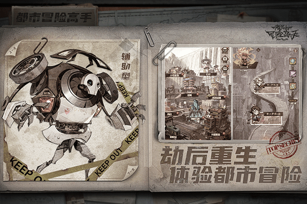 都市冒险高手最新版本截图4