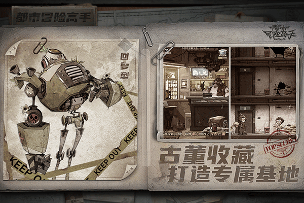 都市冒险高手最新版本截图5