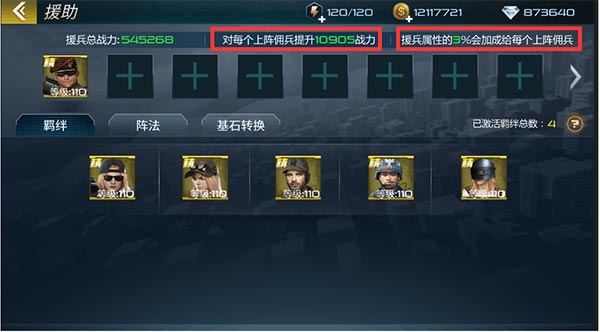 抢滩登陆3d果盘版
