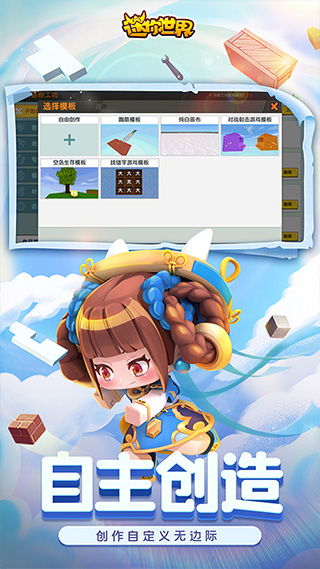 miniworld最新版2025(迷你世界)截图2