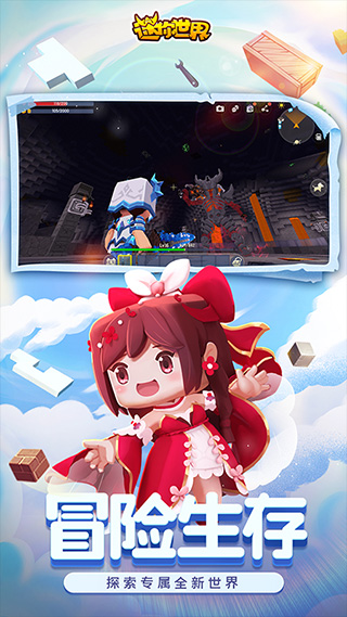 miniworld最新版2025(迷你世界)截图4