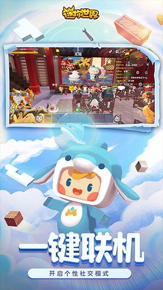 miniworld最新版2025(迷你世界)截图5