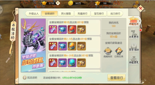 王者修仙国际服