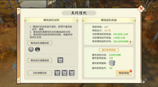 王者修仙国际服