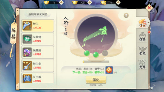 王者修仙国际服