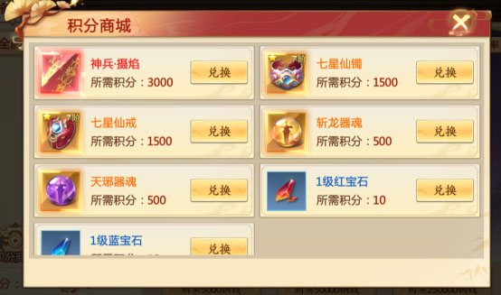 装备寻宝界面