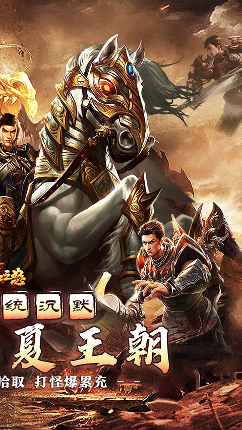 热血之怒果盘版截图2