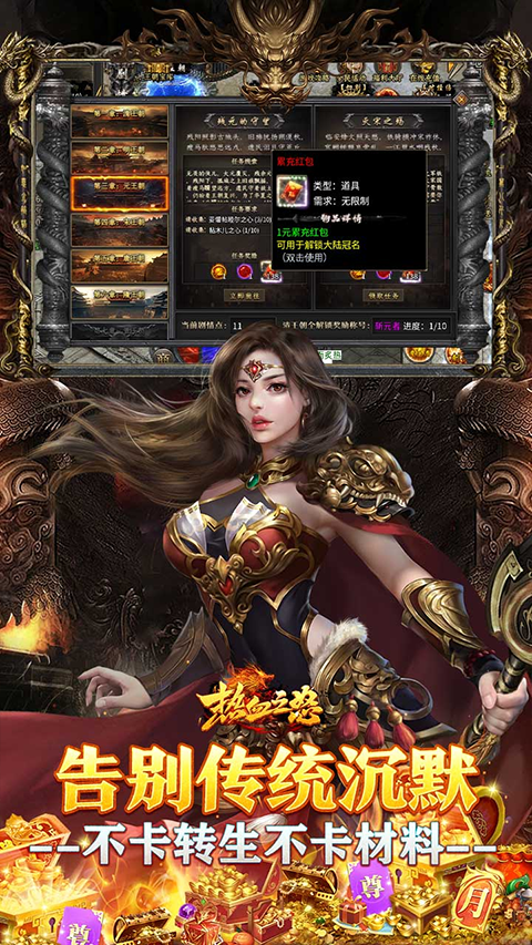 热血之怒果盘版截图3