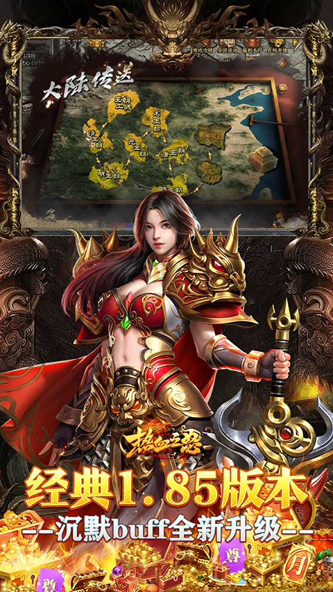 热血之怒果盘版截图5