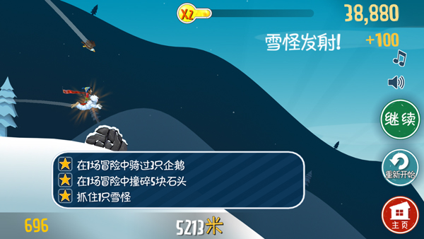 滑雪大冒险官方正版截图5
