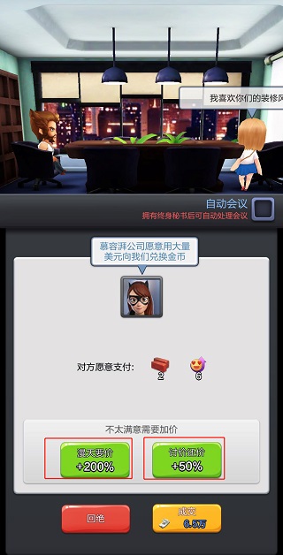 票房大卖王最新版本