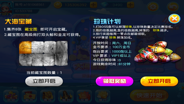 梦幻捕鱼最新版本2025