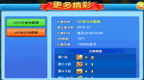 梦幻捕鱼最新版本2025