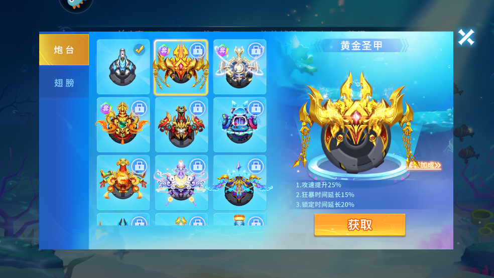 贝贝捕鱼高爆版