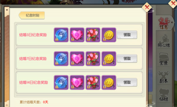 王者修仙华为版