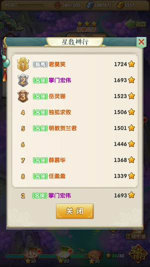 大掌门2百度版