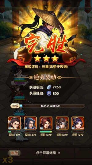 大掌门2百度版