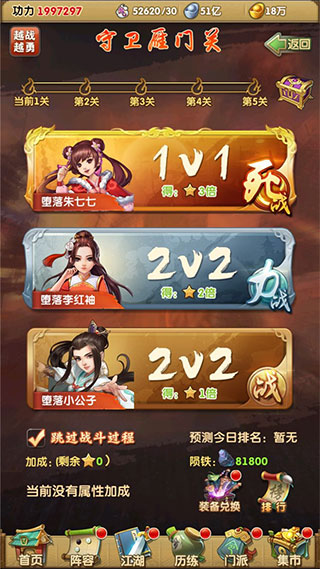 大掌门2百度版