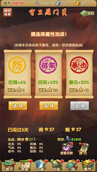 大掌门2百度版