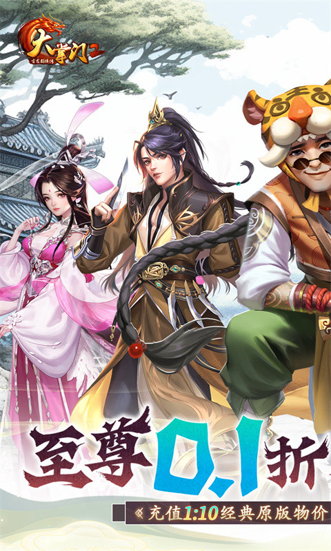 大掌门2百度版截图1