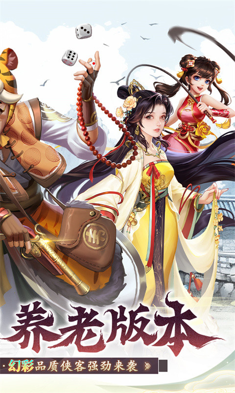 大掌门2百度版截图2
