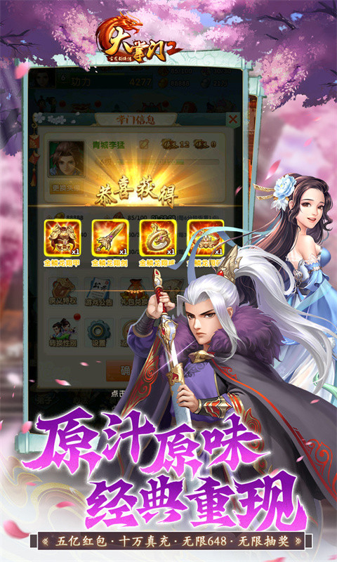 大掌门2百度版截图3