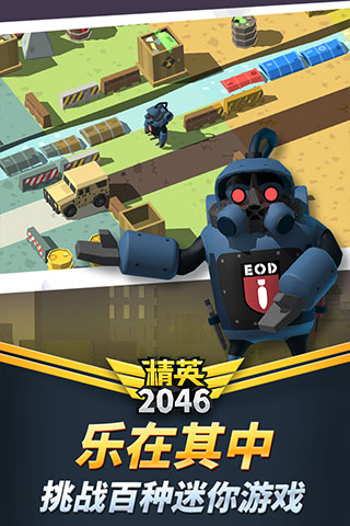 精英2046内购破解版截图4