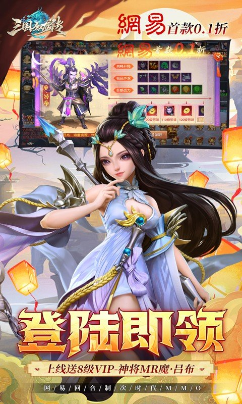 三国如龙传0.1折版截图4