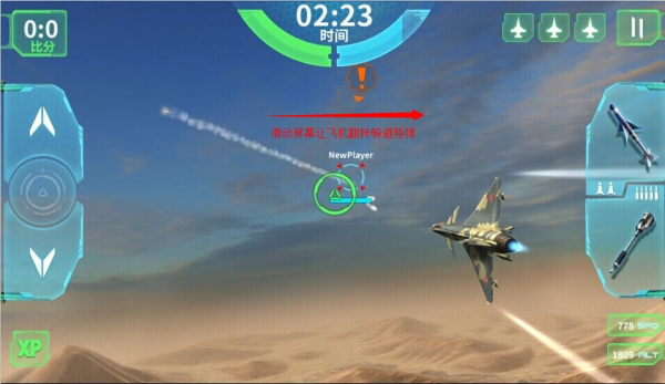 现代空战3d华为版