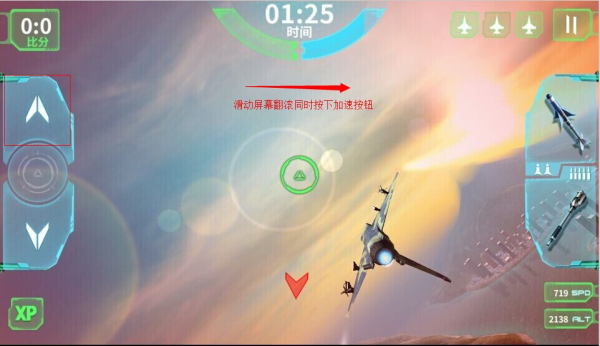 现代空战3d华为版
